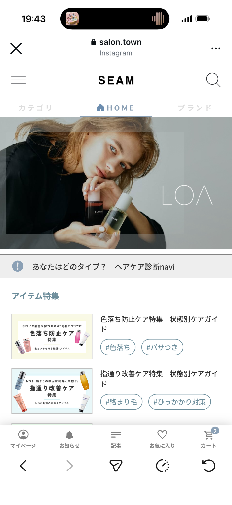 SEAM オンラインショップ